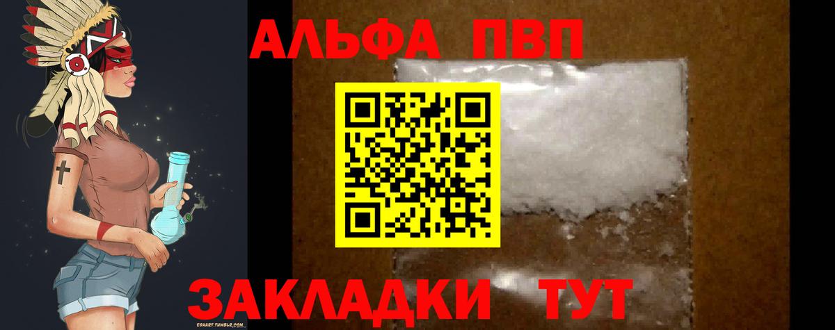 А ПВП мука  Alfa_PVP Соль  Россия  Alpha PVP VHQ  Вход с VPN 