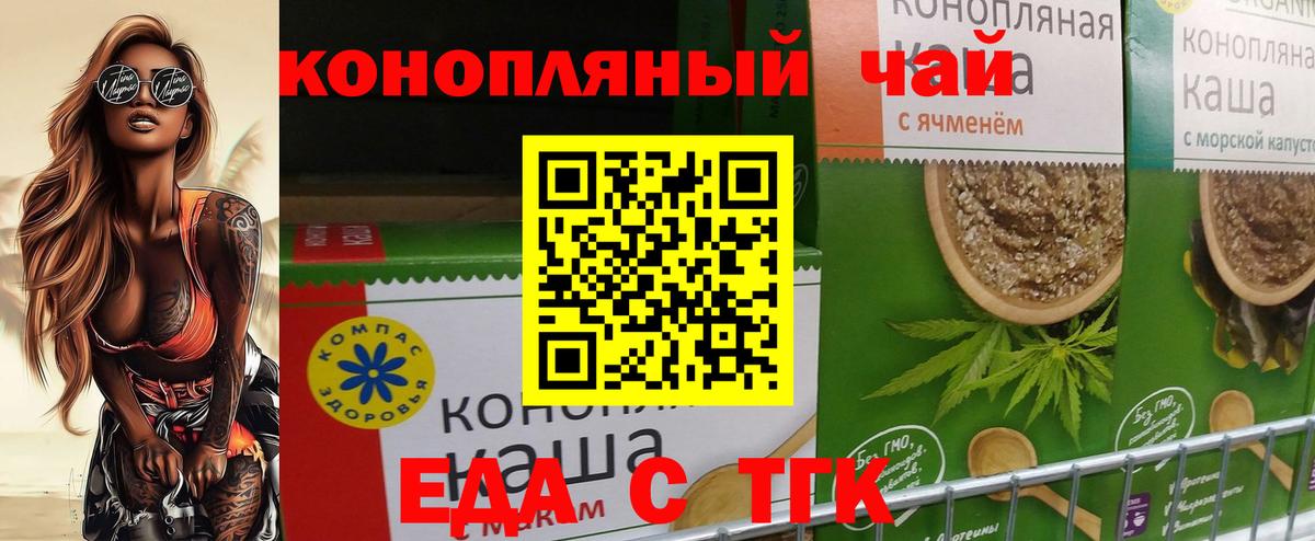 Россия  Canna-Cookies конопля  Вход с VPN 