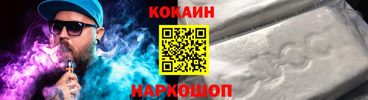 КОКАИН  Кокаин Колумбийский  Cocaine Перу  Вход с VPN  Россия 