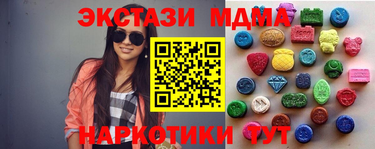 ЭКСТАЗИ круглые Россия