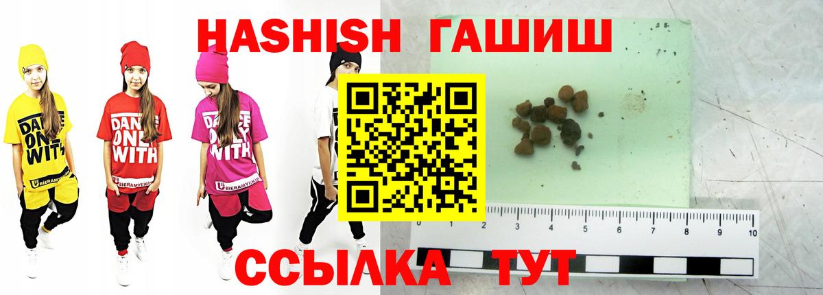 Россия  ГАШИШ hashish  Вход с VPN  ГАШ убойный 