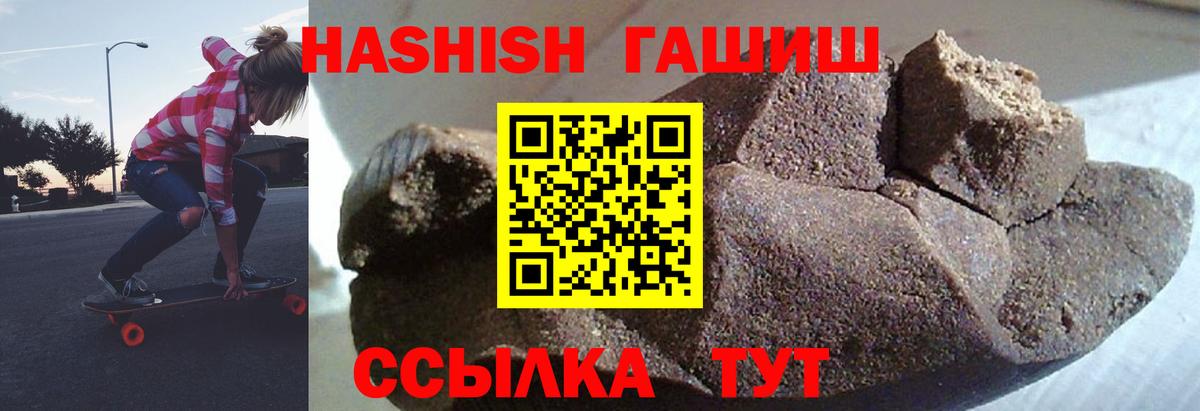 ГАШИШ Premium Россия