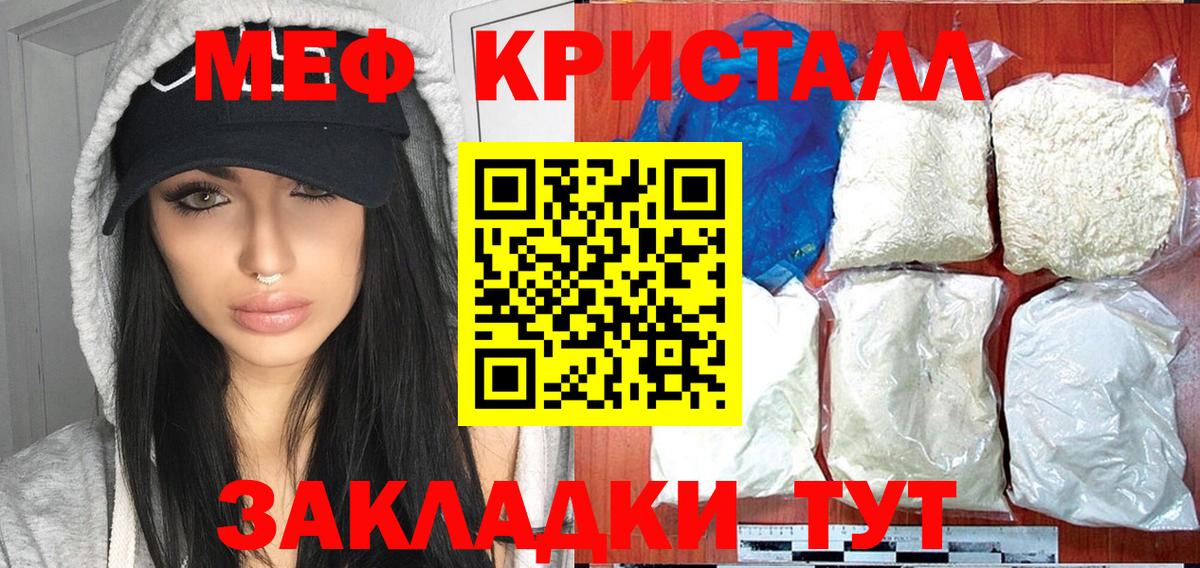 Меф мяу мяу  Россия