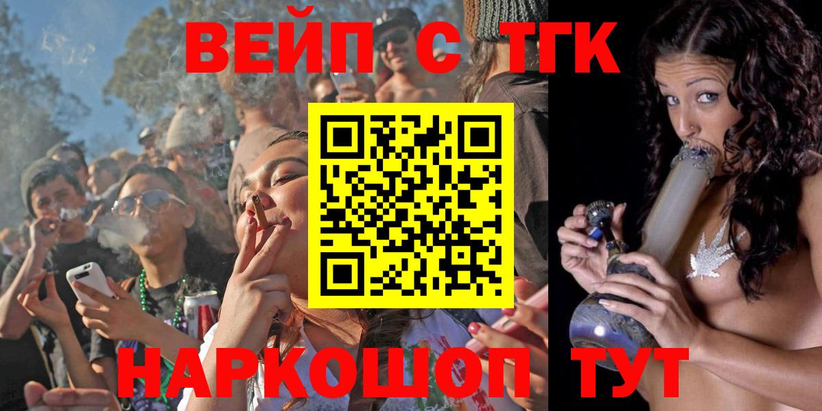 Дистиллят ТГК вейп  Вход с VPN  Россия 